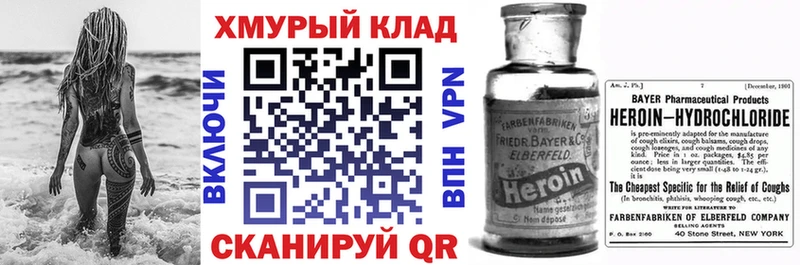 OMG как войти  где найти   Константиновск  ГЕРОИН белый 